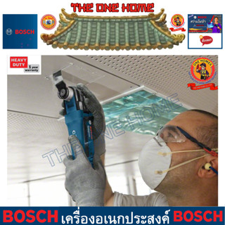 BOSCH รุ่น GOP 30-28 เครื่องเอนกประสงค์  ประกันศูนย์ฯ  (สินค้ามีคุณภาพ..พร้อมจัดส่ง..)