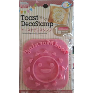 Toast Deco Stamp พิมพ์กดขนมปัง Good morning จากญี่ปุ่น  MADE IN JAPAN