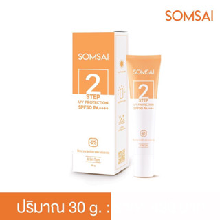 กันแดดส้มใส โฉมใหม่ Somsai SPF50PA+++ [กรีดเลขล็อต]