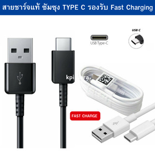 สายชาร์จจ ซัมซุง TYPE C FAST CHARGE CABLE ชาร์จไว ซิงค์คอมพิวเตอร์ได้