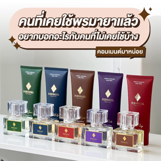 “โลชั่น น้ำหอมแบรนด์พรมายา” เข้มข้นระดับ Parfume จากประสบการณ์การขายน้ำหอมมานานกว่า 5 ปี