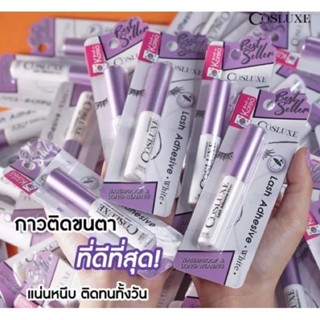 Cosluxe กาวติดขนตาปลอมคอสลุกส์ 5มล.