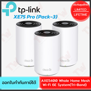 TP-Link XE75 Pro (Pack-3) AXE5400 Whole Home Mesh Wi-Fi 6E System(Tri-Band) Router ของแท้ ประกันศูนย์ตลอดอายุการใช้งาน