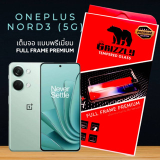 Oneplus Nord3 5G ฟิล์มกระจกนิรภัยแบบเต็มจอ ขอบดำ GRIZZLY FULL FRAME PREMIUM