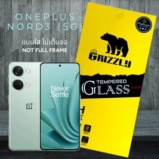 Oneplus Nord3 5G ฟิล์มกระจกนิรภัยแบบใส ไม่เต็มจอ Grizzly Not Full Frame