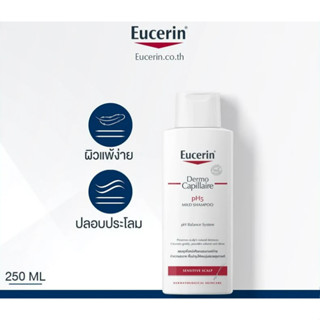 [FreeGift] เมื่อซื้อ Eucerin ครบ 2,500 บาท