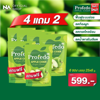 The Na Profedo 1 ซอง 25 กรัม Apple Cider แอปเปิ้ลไซเดอร์ ไฟเบอร์ พรีไบโอติก รสแอปเปิ้ล ขับถ่าย ย่อยอาหาร โพรฟีโด