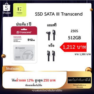 SSD SATA 512GB Transcend 230S (SATA III)  (SSD 512GB : TS512GSSD230S)