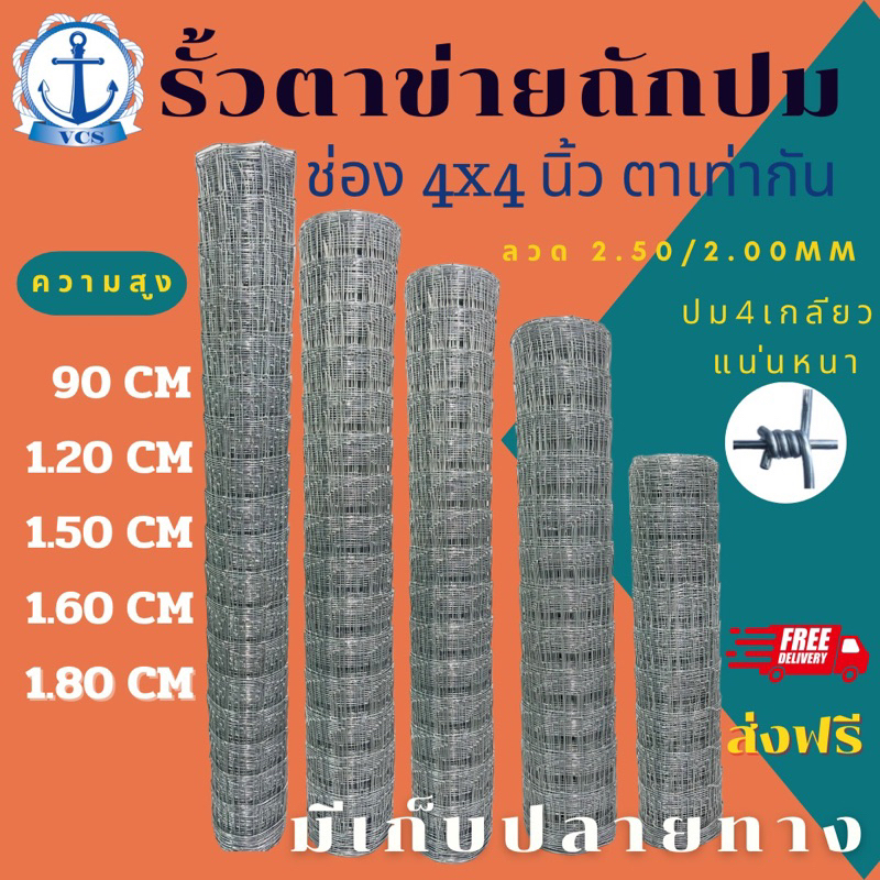 รั้วตาข่ายล้อมบ้านรุ่นทนทานช่องเท่ากัน