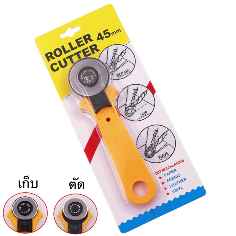 Tools 109 บาท ลูกกลิ้งตัดผ้า/ตัดหนัง45MM โรลเลอร์ตัดผ้า/ตัดหนัง เครื่องมือตัดเสื้อผ้าใบมีดกลม สีเหลือง ขนาดใหญ่แบบพกพา อย่างดี Home & Living