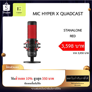 ไมค์ HYPER X QUADCAST STANDALONE ประกัน 2 ปี (HYPER X QUADCAST STANDALONE MICROPHONE : HX-MICQC-BK)