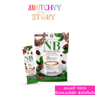 กาแฟ NB ครูเบียร์ กาแฟคุมหิวอิ่มนาน เผาผลาญไว กาแฟเพื่อสุขภาพ