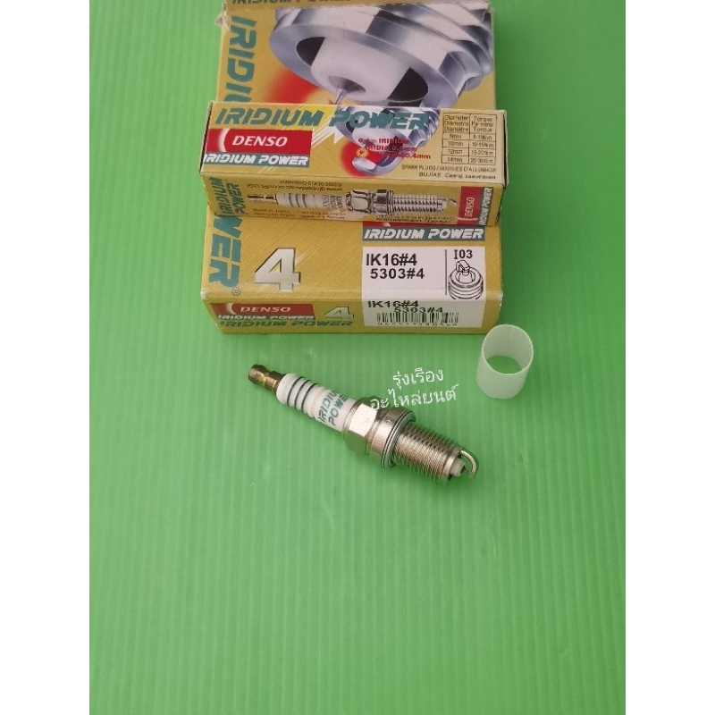 หัวเทียน​ อิริเดียม​ DENSO​ ราคา​4​หัว​ (IK16#45303#4)​