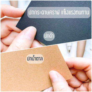 สมุด สมุดโน๊ต สมุดเย็บด้าย ปกดำ ปกน้ำตาล กระดาษมีเส้น กระดาษเส้นกราฟ ขนาด A5 B5 สมุดปกคราฟ