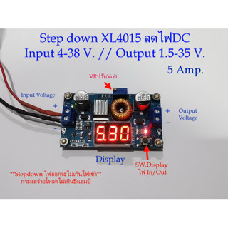 Stepdown XL4015 Moduleแปลงไฟ DC Input 4-38V. / DC Output 1.5-36V. กระแสออกไม่เกิน 5 Amp. พร้อมDisplay Voltmeter มี VR