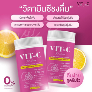 วิตซีชง High Vitamin C 150,000 mg 💥 นวัตกรรมใหม่! แห่งวงการผิว 💥 By BENIE WHITE ของแท้💯%