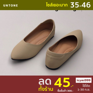 รองเท้าคัชชู หัวแหลม ส้นแบน ไซส์ใหญ่ 35-46 สีเบจอ่อน ผ้านูบัค [ Light 0 ] UNTONE