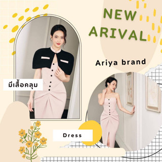 Lalisa999ราคาถูกที่สุด!! Ariya  set  2 ชิ้น เสื้อคลุม +เดรสกระโปรงทรงเอ