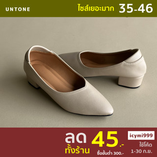 รองเท้าคัทชู หัวแหลม 1.5 นิ้ว  ไซส์ใหญ่ 35-46 สีเบจ [ Beige 1.5 ] UNTONE