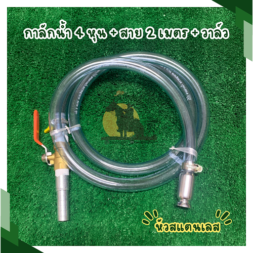 กาลักน้ำ ดูดน้ำ ดูดน้ำมัน หัวสแตนเลส สีเงิน ไม่เป็นสนิม ขนาด 4 หุน - พร้อมส่งจากไทย