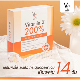 [พร้อมส่ง+ของแท้]🍊Ratcha Vitamin C 200% Pure วิตามินซีเพียว วิตามินซีน้องฉัตร ชงดื่มVC 14 ซอง ของแท้ 100%