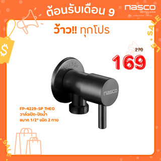 NASCO วาล์วดำ วาล์วเปิด-ปิดน้ำ 1/2" แบบ 2 ทาง FB-4229-SP : THEO