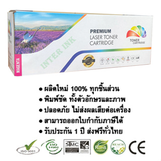 ตลับหมึกเทียบเท่า Fuji Xerox CP115w/ CP116w/ CP225w/ CM115w/ CM225fw (CT202266) สีแดง Compatible