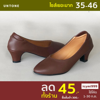 รองเท้าคัทชู ส้น 2 นิ้ว ไซส์ใหญ่ 35-46 สีน้ำตาล พียู [ Brown 2 ] UNTONE