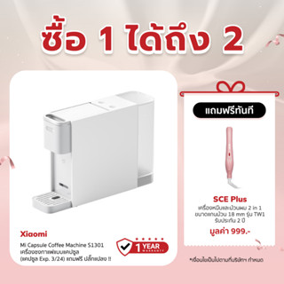 [ทักแชทรับโค้ด]Scishare Capsule Coffee Machine Mini เครื่องชงกาแฟ