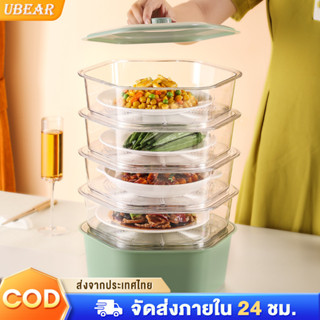 Ubear ฝาครอบอาหาร ชั้นเก็บอาหาร 3/4/5ชั้น ซ้อนได้ เก็บอุณหภูมิ ป้องกันเชื้อโรค กันแมลง กันฝุ่น