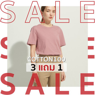 โทนชมพูแต่ไม่หวานเกินไป ผู้ชายใส่ได้ ผ้านุ่ม ระบายอากาศ เสื้อยืดคอกลม cotton100% เสื้อยืดสีพื้น สีโรซี่ #20