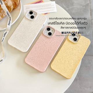 Case TPU เคสสีพื้น เคสย่อยสลายได้ สำหรับรุ่นiPhone 7/8SE-15 15plus 15pro 15promax