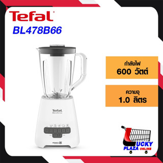 เครื่องปั่น เครื่องปั่นน้ำผลไม้ TEFAL ทีฟาล์ว รุ่น BL478B66