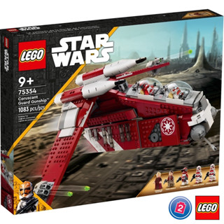 เลโก้ LEGO Star Wars 75354 Coruscant Guard Gunship