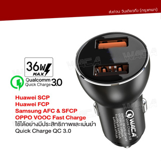 ที่ชาร์จ for Huawei OPPO QC3.0 36Watt Car Charge ที่ชาร์จแบตในรถ Quick Charge ที่ชาร์ตโทรศัพท์มือถือ (1 ชิ้น) #U45 ^SA