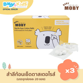 Baby Moby สำลีก้อนเช็ดตาสเตอไรส์  สำลีฝ้ายธรรมชาติ เช็ดตา ใช้ทำความสะอาดรอบดวงตาของทารก