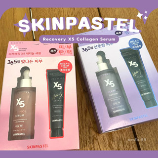 (พร้อมส่ง/แท้) SKINPASTEL Recovery X5 Collagen Serum Set - 1set (2 items) เซรั่มกู้ผิว