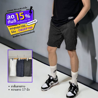 [พิมพ์ JN7YL ลดทันที 80 ขั้นต่ำ 399.- ] กางเกงขาสั้นผู้ชาย กางเกง Smart  SHORTS 17"