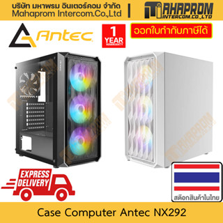 COMPUTER CASE ( เคสคอมพิวเตอร์ แบบเปล่า ๆ ) ANTEC NX292 Elite RGB X4 FANS RGB INCLUDED