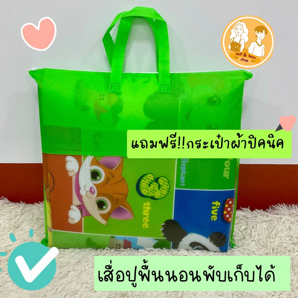 (พร้อมส่ง)เสื่อรองนั่งรองนอน(แถมกระเป๋าผ้าพกพา) ขนาด 6 ฟุต (180x180CM) ด้านหลังเป็นฟรอย เสื่อปิกนิก