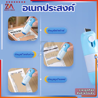 น้ำยาลบข้อความ ปากกาปิดข้อความ ป้องกันข้อมูลส่วนตัว พกพาสะดวก น้ำยาลบหมึกใบปะหน้าพัสดุ+มีดในตัว 2in1 ลบเกลี้ยง