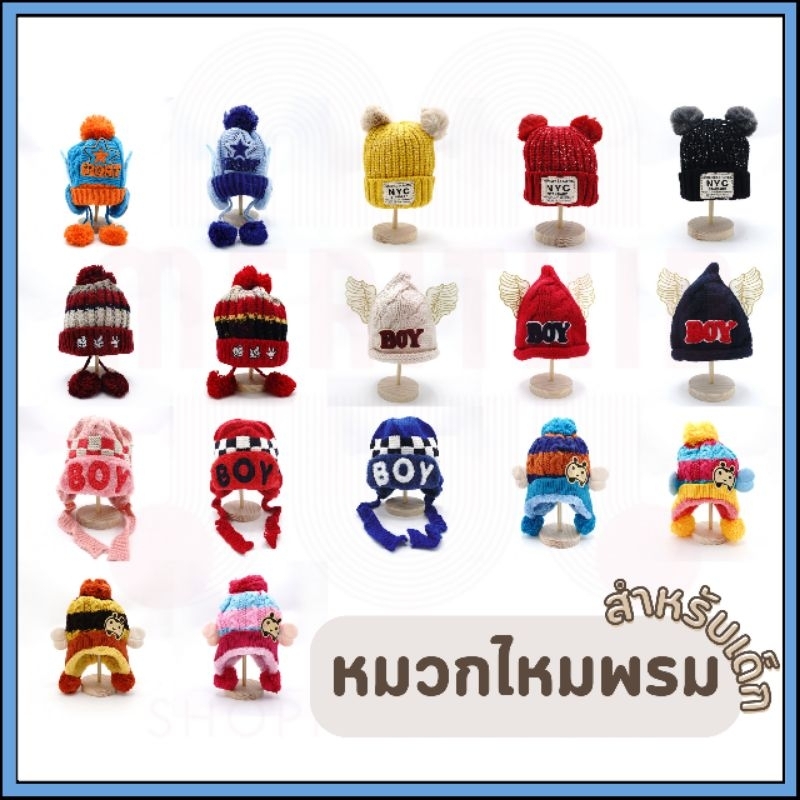 Meritkid หมวกเด็กกันหนาว สำหรับเด็กอายุ 1-8 ขวบ ผ้าไหมพรม ด้านในบุขนวูลหนา ลายน่ารัก รับประกันความอุ่น