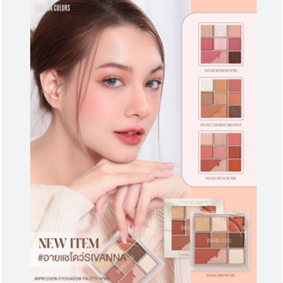 ⚡FLASH SALE⚡♡พร้อมส่ง SIVANNA COLORS Impression Eyeshadow Palette HF952