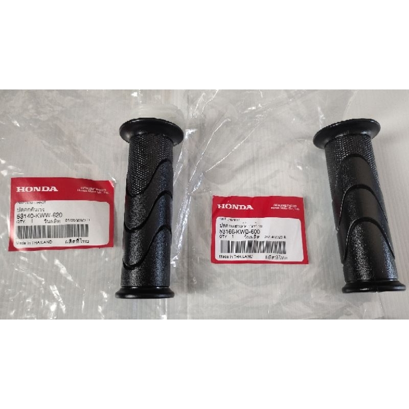 HONDA DREAM 110i  ปลอกแฮนด์ข้างขวา(ปลอกคันเร่ง) 53140-KWW-620. และและปลอกแฮนด์ข้างซ้าย 53166-KWB-600