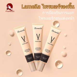 ไพรเมอร์ปกปิด ไพรเมอร์รองพื้น Lameila กันเหงื่อ หน้าเนียน 30ml ปรับผิวให้สว่าง Fresh Skin ไพรเมอร์ เบลอรูขุมขน กันน้ำ