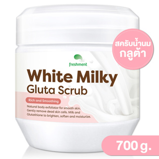 Freshment White Milky Gluta Scrub 700g. สครับน้ำนมกลูต้า ผิวขาวนุ่มเนียนสวย กลิ่นหอม