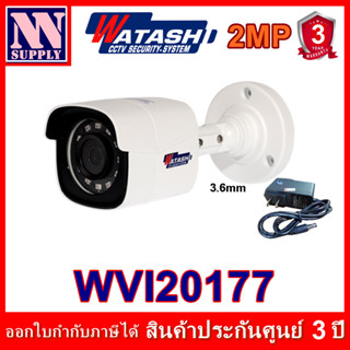 WATASHI กล้องวงจรปิด 2MP รุ่น WVI20177 + adapter