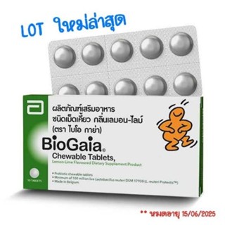 Biogaia​ ไบโอกาย่า​ Lemon​ Lime​ แผง10เม็ด