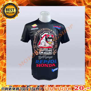 เสื้อแขนสั้น Honda Repsol JT-536 เนื้อผ้าไมโคไฟเบอร์ มีประสิทธิภาพในการซับเหงื่อสูง แห้งเร็ว Size S,M,L,XL,2XL