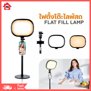 PGshop ไฟวงแหวน LED desktop Light Holder ทรงแบนพร้อมขาตั้งสำหรับสตูดิโอถ่ายภาพถ่ายทอดสด